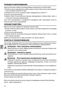 Страница 38