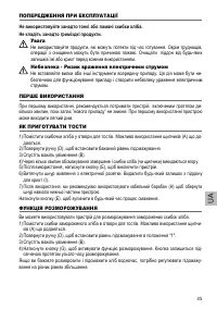 Страница 45