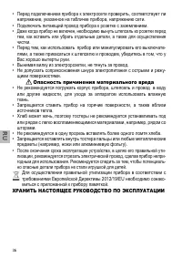 Страница 36