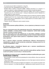 Страница 62