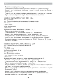 Страница 64