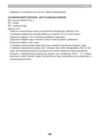 Страница 65
