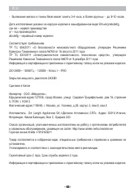 Страница 66