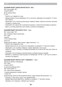 Страница 72