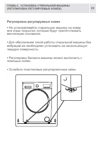 Страница 23