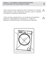 Страница 25