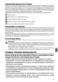 Страница 57