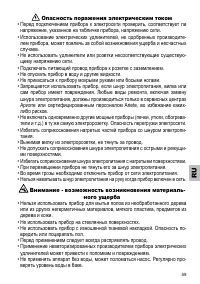 Страница 59