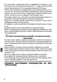 Страница 60