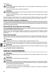 Страница 62