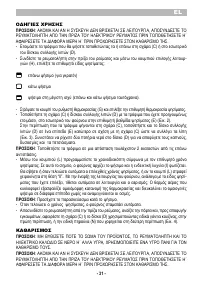 Страница 33
