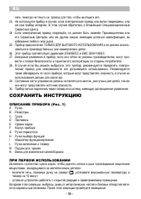 Страница 36