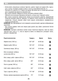 Страница 38