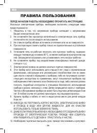 Страница 36