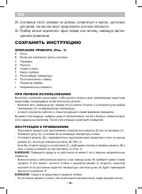 Страница 38