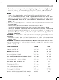 Страница 39