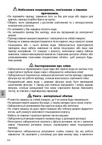 Страница 116