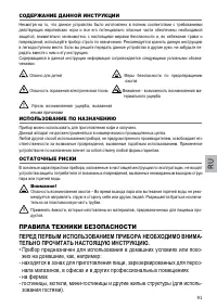 Страница 91