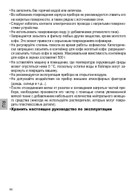 Страница 94