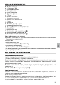 Страница 95