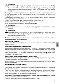 Страница 97