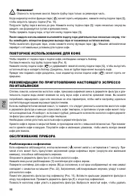 Страница 98