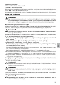 Страница 99