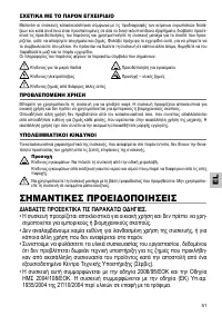Страница 51