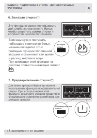 Страница 49