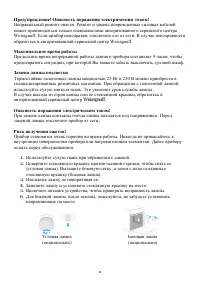 Страница 29