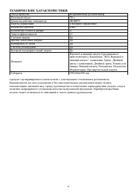 Страница 37