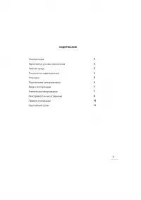 Страница 3