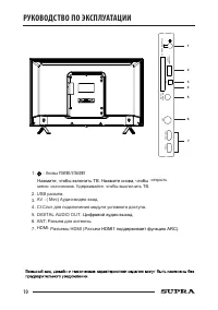 Страница 10