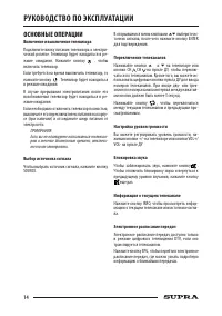 Страница 14