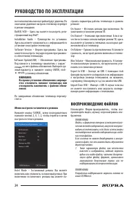 Страница 24