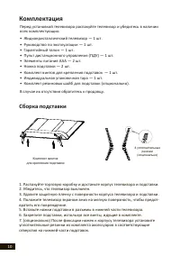 Страница 10