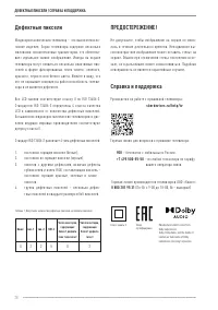 Страница 28