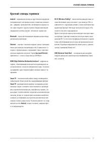 Страница 31