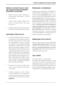 Страница 33