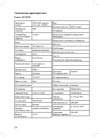 Страница 26