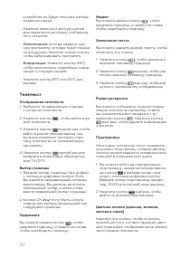 Страница 22