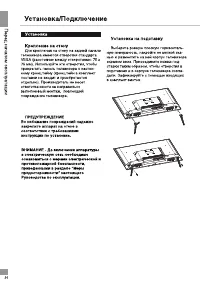 Страница 20