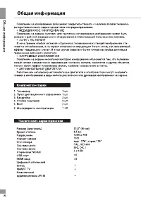 Страница 32