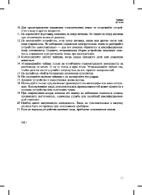 Страница 13