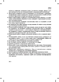 Страница 13