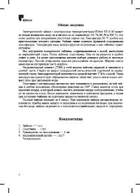 Страница 4