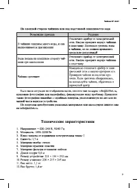 Страница 9