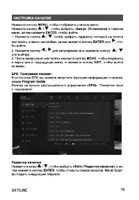 Страница 19