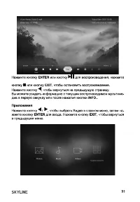 Страница 31