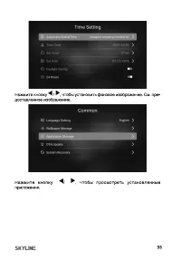 Страница 35
